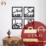 Islamic Wall Art Frame for Spiritual Home Decoration Premium Quality Islamic Calligraphy Wall Frame