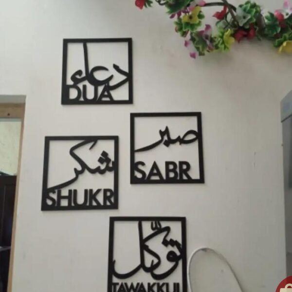 Modern Islamic Wall Frame for Living Room and Office