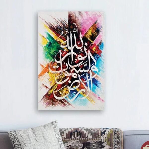 Islamic Verse Design Wall Art & Painting for Home Décor