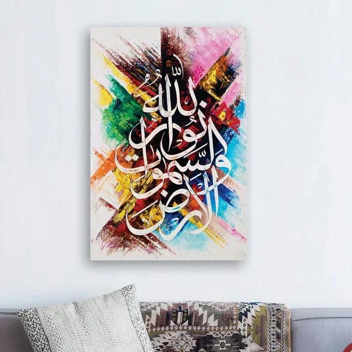 Islamic Verse Design Wall Art & Painting for Home Décor